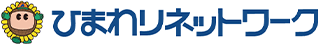 ひまわりネットワークのロゴ