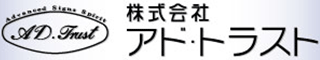 アド・トラストのロゴ
