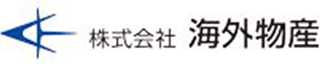 海外物産のロゴ