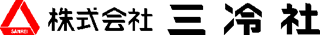 三冷社のロゴ