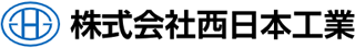 西日本工業（設備工事）のロゴ