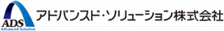 アドバンスド・ソリューションのロゴ