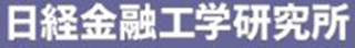 金融工学研究所のロゴ