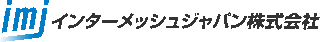 インターメッシュジャパンのロゴ