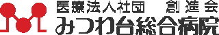 医療法人社団創進会のロゴ