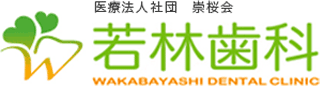 医療法人社団若林歯科のロゴ