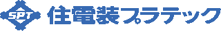 住電装プラテックのロゴ