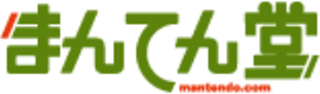 有限会社まんてん堂のロゴ