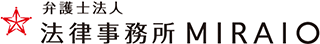 弁護士法人法律事務所MIRAIOのロゴ