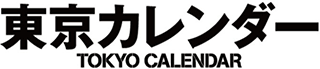 東京カレンダーのロゴ
