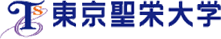 学校法人東京聖栄大学のロゴ