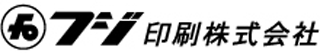 フジ印刷のロゴ