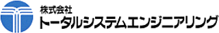 トータルシステムエンジニアリング（SIer・兵庫県）のロゴ