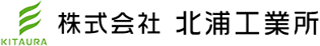 北浦工業所のロゴ