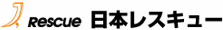有限会社日本レスキューのロゴ