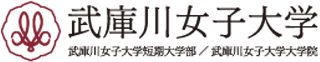 学校法人武庫川学院のロゴ