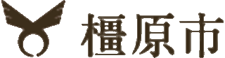 橿原市のロゴ