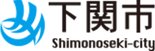 下関市のロゴ