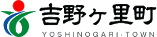 吉野ヶ里町のロゴ