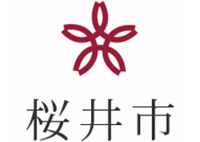 桜井市のロゴ