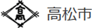 高松市のロゴ