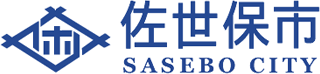 佐世保市のロゴ