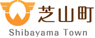 芝山町のロゴ