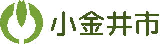 小金井市のロゴ