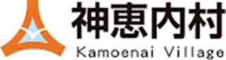 神恵内村のロゴ