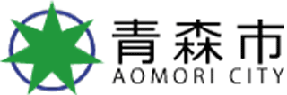 青森市のロゴ