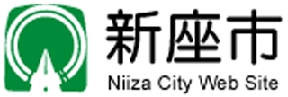 新座市のロゴ