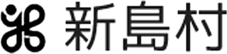 新島村のロゴ
