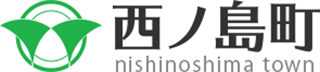 西ノ島町のロゴ