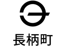長柄町のロゴ
