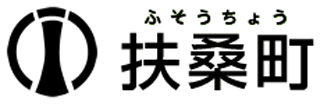 扶桑町のロゴ