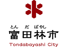 富田林市のロゴ