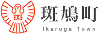 斑鳩町のロゴ