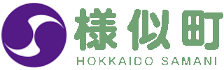 様似町のロゴ