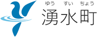 湧水町のロゴ