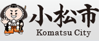 小松市のロゴ