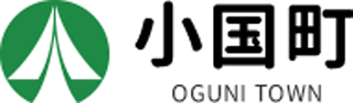 小国町（地方自治体・熊本県）のロゴ