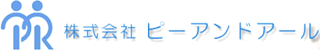 ピーアンドアールのロゴ