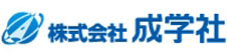 成学社のロゴ