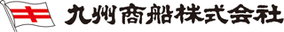九州商船のロゴ