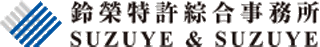 鈴榮特許綜合事務所のロゴ
