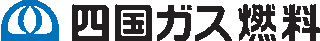 四国ガス燃料のロゴ