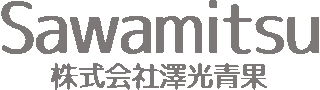 澤光青果のロゴ