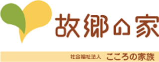 社会福祉法人こころの家族のロゴ