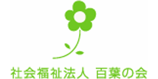 社会福祉法人百葉の会のロゴ