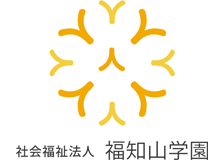 社会福祉法人福知山学園のロゴ